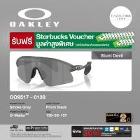 ราคา แว่นตากันแดด Oakley รุ่น OO9517 (50406323021)