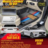 ราคา Volvo S60 T8 Recharge Plug-In Hybrid 2023-รุ่นปัจจุบัน (เต็มคันรวมท้ายรถA) พรมรถยนต์ Volvo S60 พรม7D Magic Carmat (19780655719)