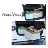 ราคา กล่องเก็บของอเนกประสงค์ กล่องเก็บของ ใส่ของได้เยอะ แข็งแรง ทนทาน สามารถพับเก็บได้ (9905648765)