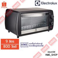 ราคา -#-ELECTROLUX เตาอบ (9 ลิตร) รุ่น EOT2805K [HME] (23220342300)