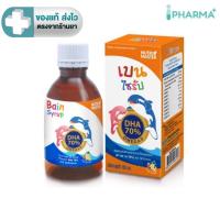 ราคา Bain SYRUP เบน ไซรัป น้ำมันปลา ทูน่า Nutrimaster 150ml [IP] (23862658145)