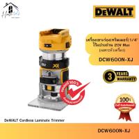 ราคา DEWALT รุ่น DCW600N-XJ เครื่องทริมเมอร์ไร้สาย 1/4″ 18V (เครื่องเปล่า) ของแท้จากศูนย์ จัดส่งเร็วมาก (40366806281)