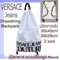 ราคา VersaceJeans Couture เป้สะพายผ้าไนล่อน เชือกแบบผูกรูด สีขาว Backpack drawstringเวอร์ซาเชเป้เดินทาง ถุงผ้าเก็บกระเป๋า (25231362739)