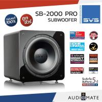 ราคา SVS SB2000 PRO SUBWOOFER (ACTIVE) 550W 12" / Subwoofer SVS SB 2000 Pro/รับประกัน 5 ปี โดยบริษัท TEK Marketion /AUDIOMATE (10923571325)