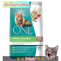 ราคา Purina one indoor อาหารเม็ดแมวโต 400g (8857688002)