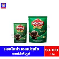 ราคา มอคโคน่า เอสเปรสโซ่ กาแฟสำเร็จรูป (ถุงเติม) ขนาด 50-120 กรัม (5188857588)
