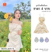 ราคา ❤️‍ลด 30% ใน Live ทุกวัน ! เดรสสายเดี่ยวเว้าเอวมีเชือกผูก ลายดอกน่ารักมากๆแต่ก็แซ่บไม่เบา (23341020091)