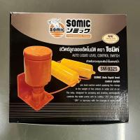 ราคา Somic สวิทซ์ลูกลอย ลูกลอยไฟฟ้า ลูกลอยอัตโนมัติ สวิทซ์ลูกลอยอัตโนมัติ SOMIC รุ่น9325 Auto Liquid Control Level Switch (18571326651)