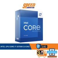ราคา INTEL CPU CORE I7-13700K 3.4 GHZ By Speed Computer (20159735623)