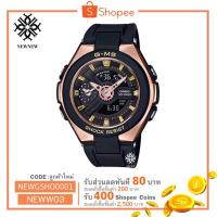 ราคา นาฬิกา Casio Baby-G G-MS "G-Steel Lady" MSG-400G series รุ่น MSG-400G-1A1 ดำพิ้งค์โกลด์ ของแท้ รับประกันศูนย์ 1 ปี (1504270404)