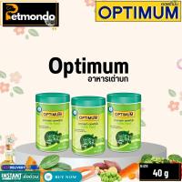 ราคา อาหารเต่า Optimum อาหารเต่าบก Turtle Food ขนาด 40 กรัม. (27150208726)