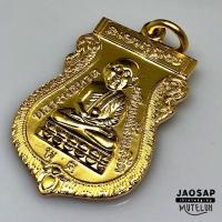 ราคา เหรียญหลวงพ่อทวด วัดพะโคะ จ.สงขลา (12112885380)