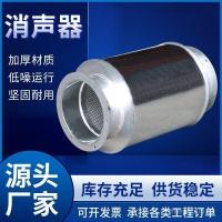ราคา อุปกรณ์ Static ความดันกล่อง Silencer Impedance Static ความดัน Silencer คอมโพสิตช่องกล่องท่ออุตสาหกรรมสีขาวเหล็กท่อ Silencer Q8J7 (43880168183)