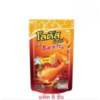 ราคา โลตัส ขนมขาไก่รสลาบ 80 กรัม(แพ็ค6) (43150422489)
