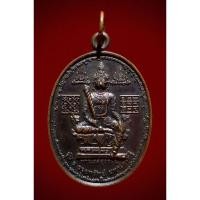 ราคา เหรียญท้าวเวสสุวรรณ ท้าวเวสสุวรรณ วัดพระบาทหัวเสือ อ.จอมทอง จ.เชียงใหม่ รุ่น รวยทรัพย์ มหาเศรษฐี (25219822241)
