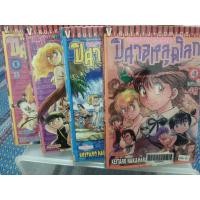 ราคา ok ปีศาจหลุดโลก 4 เล่มจบ การ์ตูนวิบูลย์กิจ ( ขายหนังสือเก่า สภาพเช่า ) (40519557468)