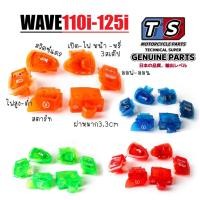 ราคา ปุ่มสวิตช์ไฟเลี้ยว รถมอเตอร์ไซค์ 6ชิ้น สําหรับ Wave110i Wave125i Dream110i เวฟ110ไอ เวฟ125ไอ ดรีม (41555566465)