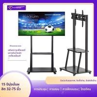 ราคา ขาแขวนตั้งพื้น สำหรับทีวี ปรับ ก้ม เงยได้ มีล้อ รุ่นY609S 26-55นิ้ว ขาแขวนทีวี ตั้งพื้น ขาตั้งทีวีชั้น TV (24334866713)