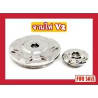 ราคา จานไฟ V2 Honda/Yamaha/Raider150/Xmax/KSR/Raider Fi (41307656524)