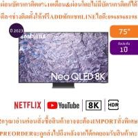 ราคา SAMSUNG8Kทีวี75QN800C Neo QLED75"Smartรุ่น QA75QN800CKXXTสินค้าใหม่ต้องสั่งเบิกจากศูนย์แท้PREORDERฟรีSOUNDBARลำโพงบูลทูธ (44851335844)