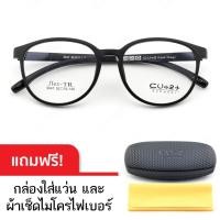 ราคา กรอบแว่นตาเกาหลี CU2 Flex-TR 3047 Black วัสดุ TR-90 อ่อนนุ่ม ยืดหยุ่น แข็งแรง (82926610)