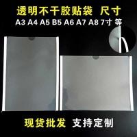 ราคา แฟ้มใส่เอกสาร a4 แฟ้มใส่เอกสาร ซองใส่เอกสาร A4ได้ซองใส่เอกสาร A3ปลอกยางแข็งถุงพลาสติกปิดผนึกสามด้านซองใส่เอกสารซองพลาสติก (58060582431)