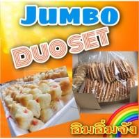 ราคา [ปังกรอบ100 ชิ้น&ปังแลบลิ้น50ชิ้น|520.-]✨ครูต้อยเบเกอรี่ (5219280768)