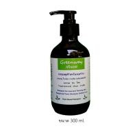 ราคา Greenway [สำหรับผมร่วง] แชมพูโทนิคสมุนไพร ปราศจากสารซัลเฟต Sulfate free shampoo 300 ml. (22472666015)
