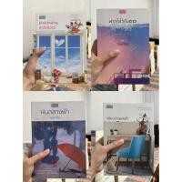 ราคา หนังสือมือสอง เมษาริน ‍♀️ ศรีนาง/โซ่รักร้อยดวงใจ/หัวใจปิ๊งรัก/ฝากใจไว้กับดาว/ฝนกลางฟ้า/เพียงรักเพลินใจ ‍♀️ (40163606751)