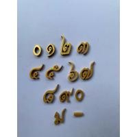 ราคา ตัวเลขไทย เลขไทยจิ๋วทำสีทอง เลขนาฬิกา 1นิ้ว diy ตัวเลข เลขบ้านเลขที่ (24562416096)
