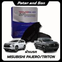 ราคา ผ้าเบรคหน้า-หลัง COMPACT NANO X Mitsubishi Pajero / Triton เกรด DCC (52550334302)