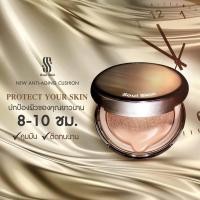 ราคา Soul Skin New Anti Aging Cushion คุชชั่นหน้าเด็ก (1150636353)