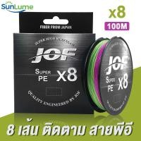 ราคา JOF X8 100M สายPEถัก8 ยาว สายPE สายพีอีพรีเมี่ยม Fishing line (28024022382)