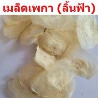 ราคา เมล็ดเพกา เมล็ดลิ้นฟ้า เก็บใหม่ 25 เมล็ด ต้นสูงของแท้ 100 % (26404081864)