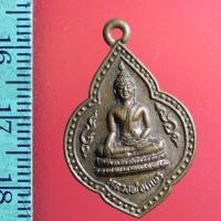 ราคา WW4 เหรียญสะสมเก่าเก็บ หลวงพ่อเกษร หลังหลวงพ่อผาง วัดอู่ตะเภา อ.เสนา อยุธยา (11817076836)