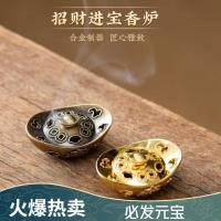 ราคา ในร่ม ✨แผ่นทองเตาครัวเรือนขนาดเล็กมงคลเมฆเม็ดธูปพุทธอุปกรณ์โชคลาภทั้งหมด มล ✨ทอง (56608737732)