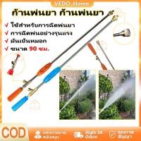 ราคา 90 ซม./120ซม. ก้านพ่นยา (หัวเทอร์โบ) 767 หัวทองเหลือง ด้ามพ่นยา ด้ามฉีดพ่นยา สแตนเลส สินค้าอย่างดี (58153103888)