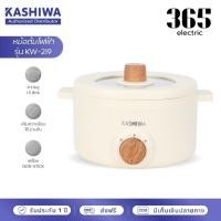 ราคา KASHIWA หม้ออเนกประสงค์ รุ่น KW-219 (ครีม) กระทะไฟฟ้า หม้อสุกี้ หม้อต้ม (27174741922)