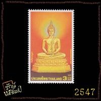ราคา แสตมป์สะสม วันวิสาขบูชา 2547 แสตมป์ไปรษณีย์ แสตมป์ไทย ไม่ผ่านใช้ (21771837556)