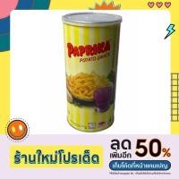 ราคา มันฝรั่งกรอบปาปริก้า (16082983753)