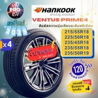 ราคา Hankook Ventus Prime 4 K135 ( x 4 เส้น ) ปี 25 ยางเก๋ง SUV K135A ขอบ18 215/55R18 225/50R18 235/45R18 235/55R18 235/50R19 (56006652375)