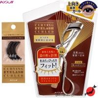 ราคา ≪สินค้าญี่ปุ่น≫Koji Honpo Carving Eyelash Curler 【Refill set】[ส่งตรงจากประเทศญี่ปุ่น ของแท้ 100%] (19052736592)