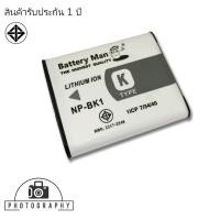 ราคา แบตเตอรี่ สำหรับ กล้อง Sony NP-BK1 (17437511668)