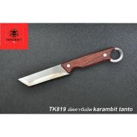 ราคา มีดคารัมบิต KB819 karambit tanto มีดคารัมบิตใบตายคมเดียว มีดทำครัวราคาถูก มีด ขนาดเหมาะมือ มีดเกรดเยี่ยม (41300152975)