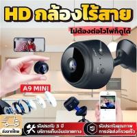ราคา กล้องจิ๋ว กล้องวงจรปิด A9 HD1080P กล้องจิ๋วแอบดู กล้องวงจรปิดไร้สาย ไม่ต้องเดินสายไฟ ดูผ่านมือถือได (47755938726)