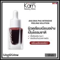 ราคา Glad2Glow AHA BHA PHA Intensive Peeling Solution Serum แกลดทูโกลว์ เอเฮชเอ บีเฮชเอ พีเฮชเอ เซรั่ม (15 ml.) ผลัดเซลล์ผิว (54101537575)
