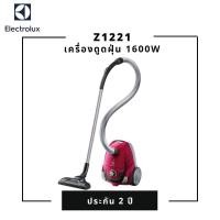 ราคา Electrolux เครื่องดูดฝุ่นชนิดถุงเก็บฝุ่น ขนาด 1600 วัตต์ รุ่น Z1221 (สีชมพู) (25526421617)