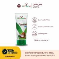 ราคา ของแท้-โลชั่นยางนา-แก้ขาลาย รอยดำ ผื่นคัน น้ำเหลืองไม่ดี โลชั่นน้ำมันมะพร้าวสกัดเย็น ขนาดพกพา 90 มล. (10033518498)