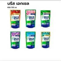 ราคา บรีส เอกเซล ผลิตภัณฑ์ซักผ้าชนิดน้ำ สูตรเข้มข้น ขนาด 650-700 มล. (24874762551)