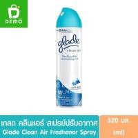 ราคา เกลด คลีนแอร์ สเปรย์ปรับอากาศ 320มล. Glade Clean Air Freshener Spray 320ml. (24854307190)